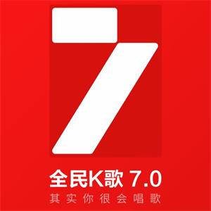 全民k歌下载安装2021版官方正版V7.7.28