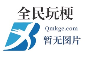 暂无图片