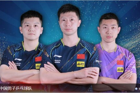 国家男子乒乓球队 - 中国乒乓球队员名单