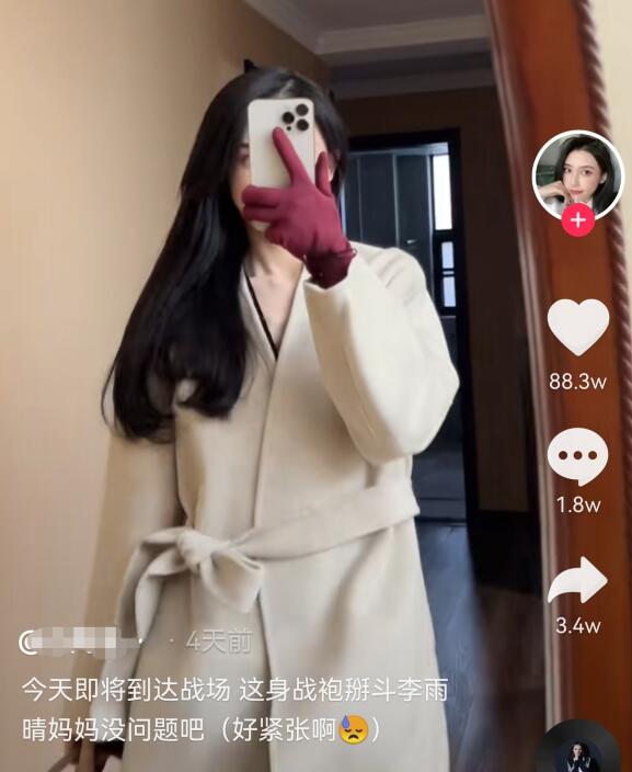 抖音李雨晴妈妈是个什么梗？照片凸显气质