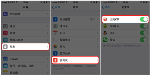 iPhone手机全民K歌的录音功能怎么打开