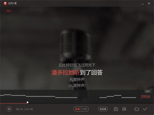 软件可以在线录制歌曲了